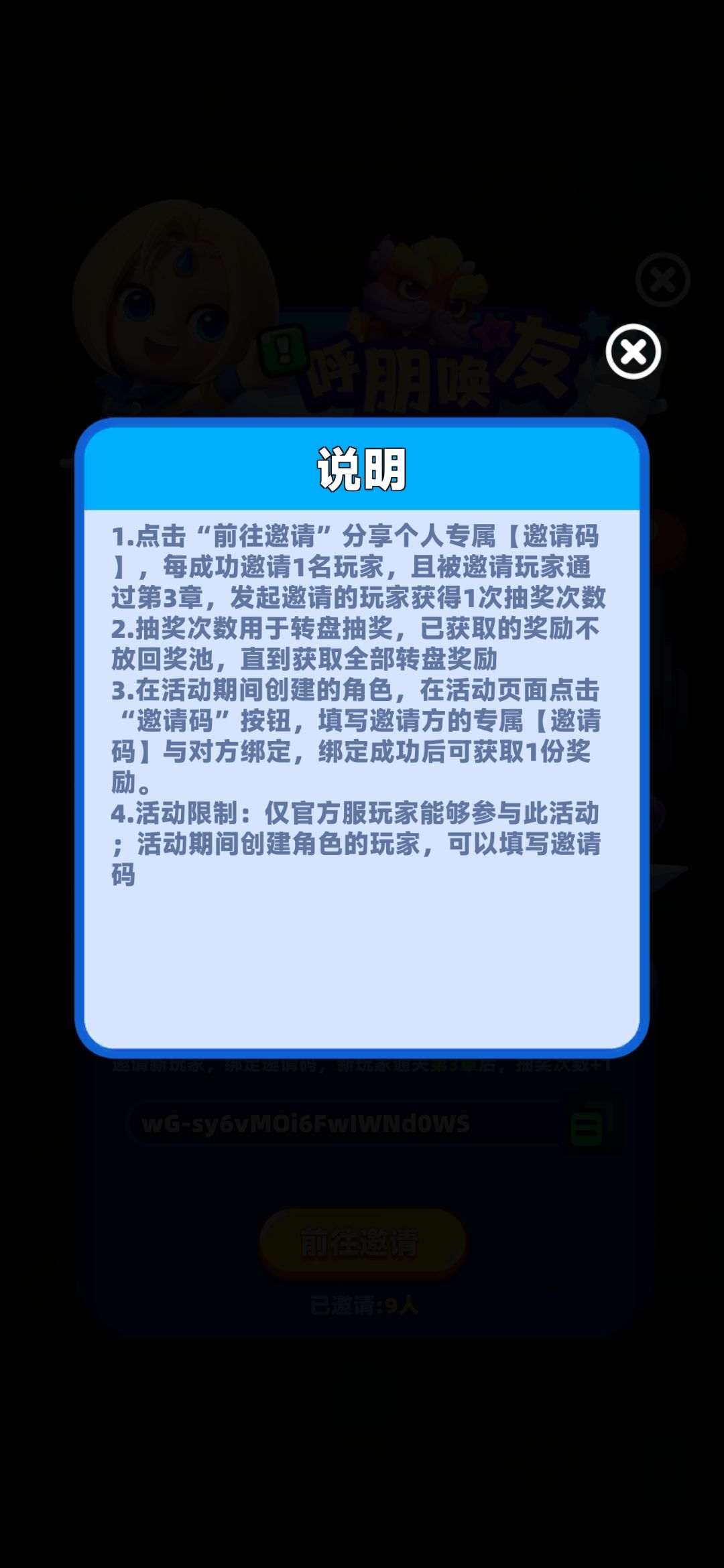 早日倒闭 3