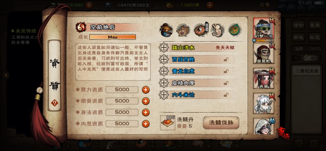 洗脉 1