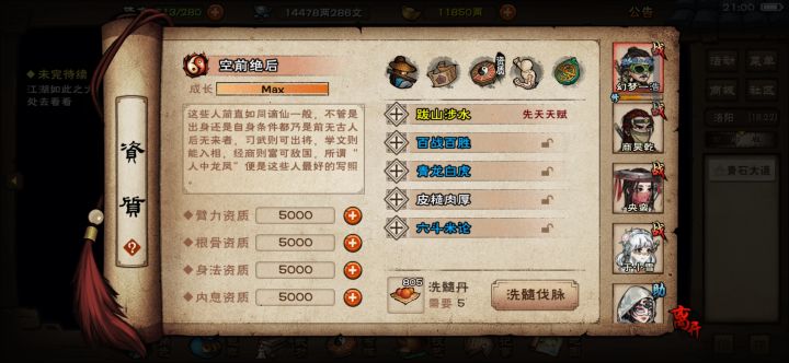 洗脉截图