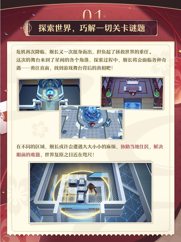 崩坏:愚者牌揭秘丨全新活动玩法说明 3