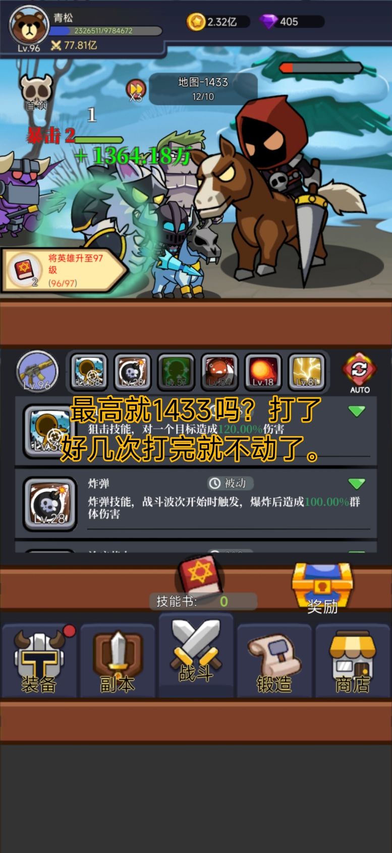 最高关卡? 1