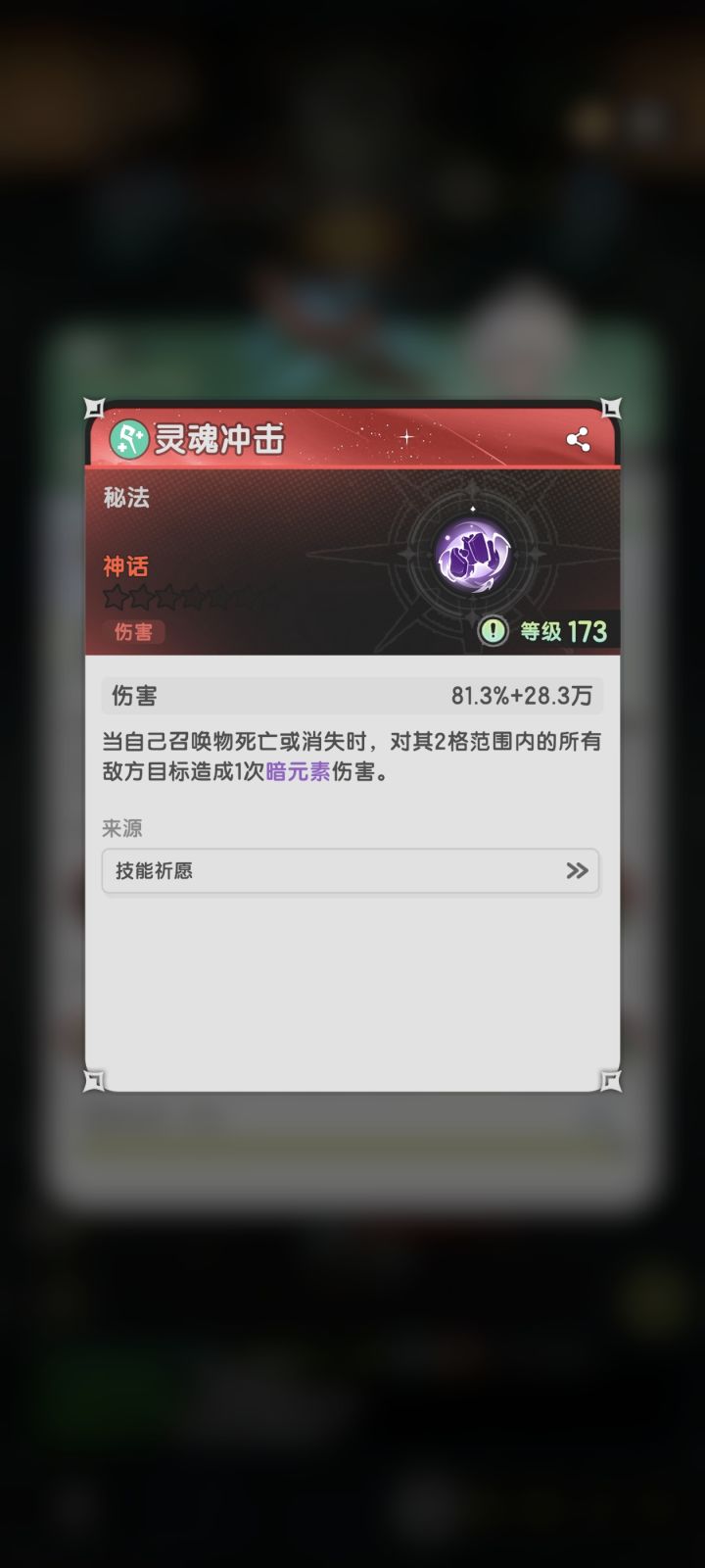 来个贤者大手子截图