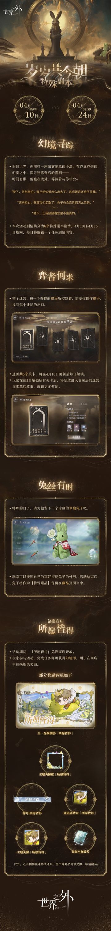 特别任务丨岁岁共今朝