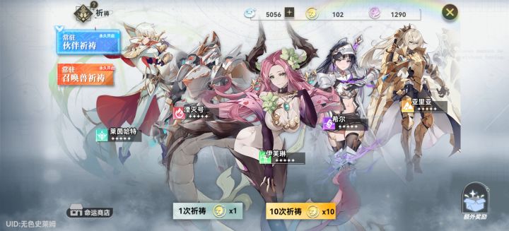 怎么没有UP池子截图