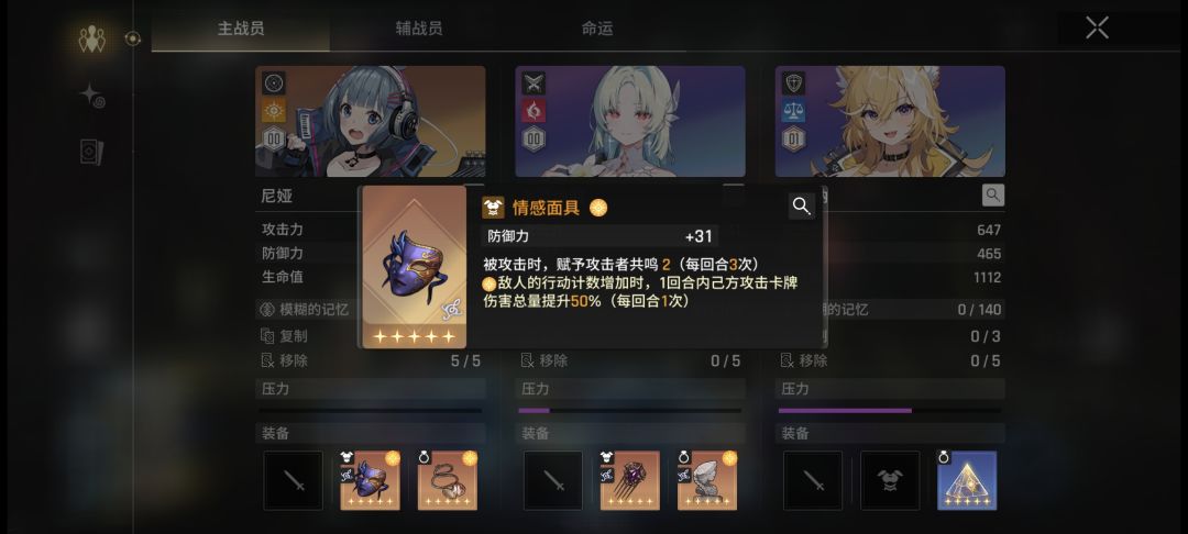 敌人行动增加时伤害上升词条描述错误 1