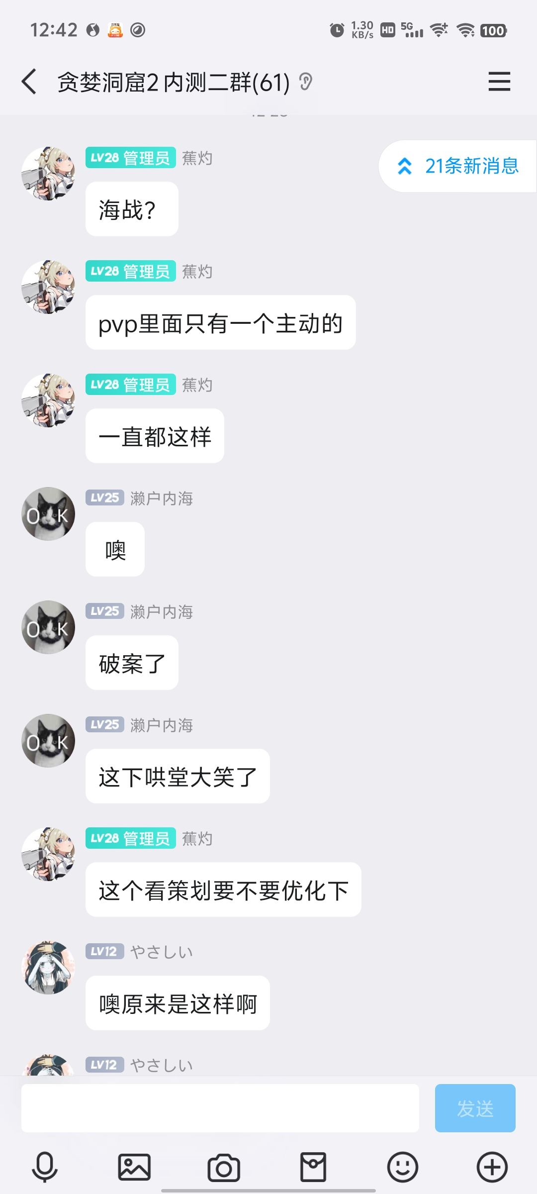 猿神陨落了,没改前谨慎氪金,一只足矣 4