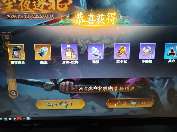 我能玩名将杀吗截图