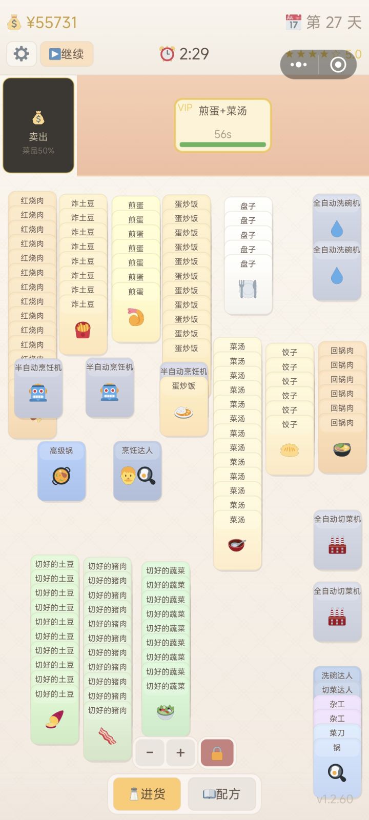分享布局 后期p1前期p2截图