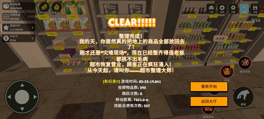 燃尽了 1