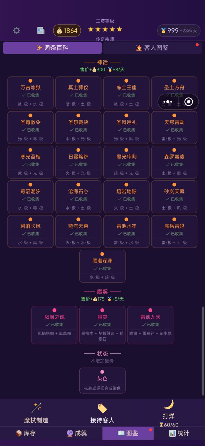 晚安截图