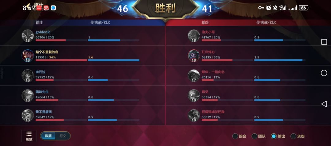 蓄能一击诺手打脆皮太爽了 2