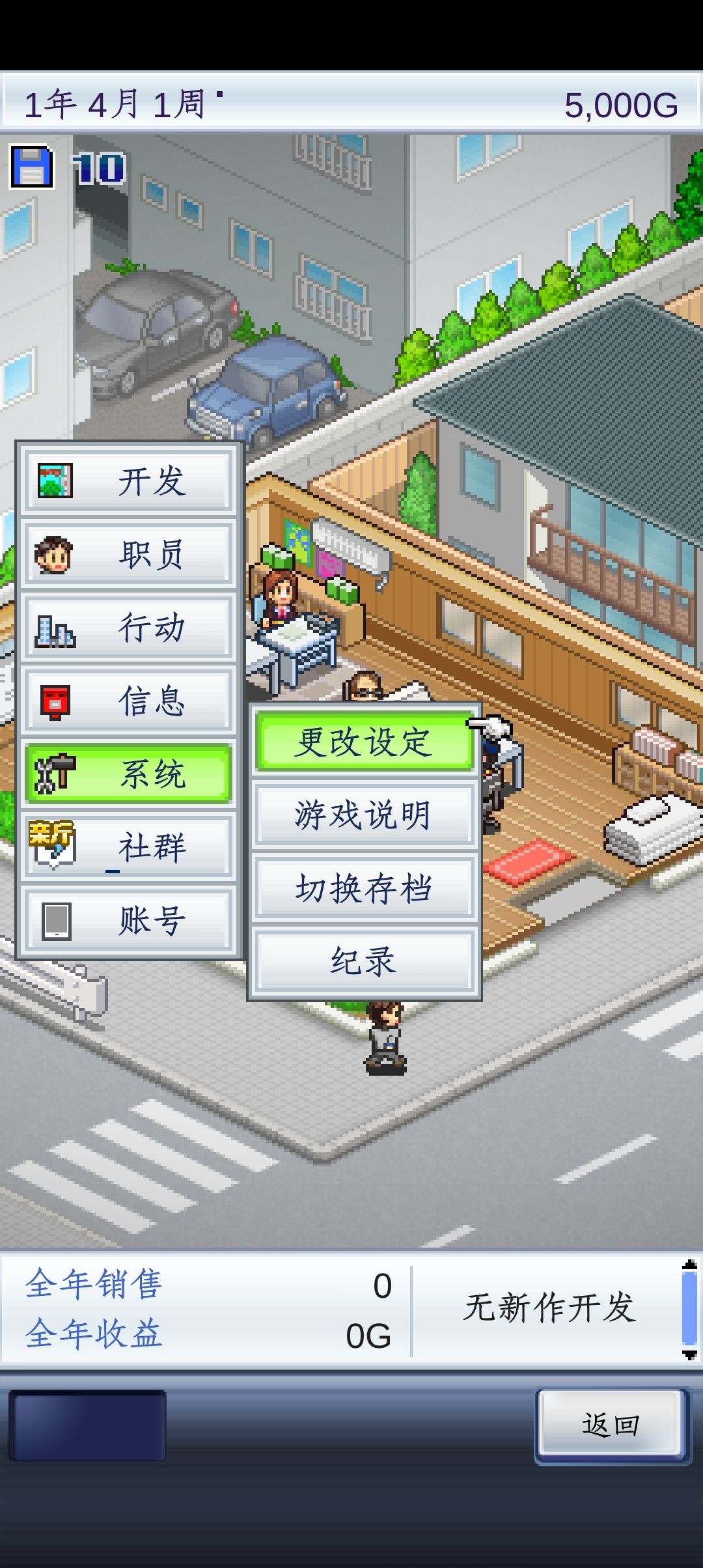 这游戏怎么存档啊 1