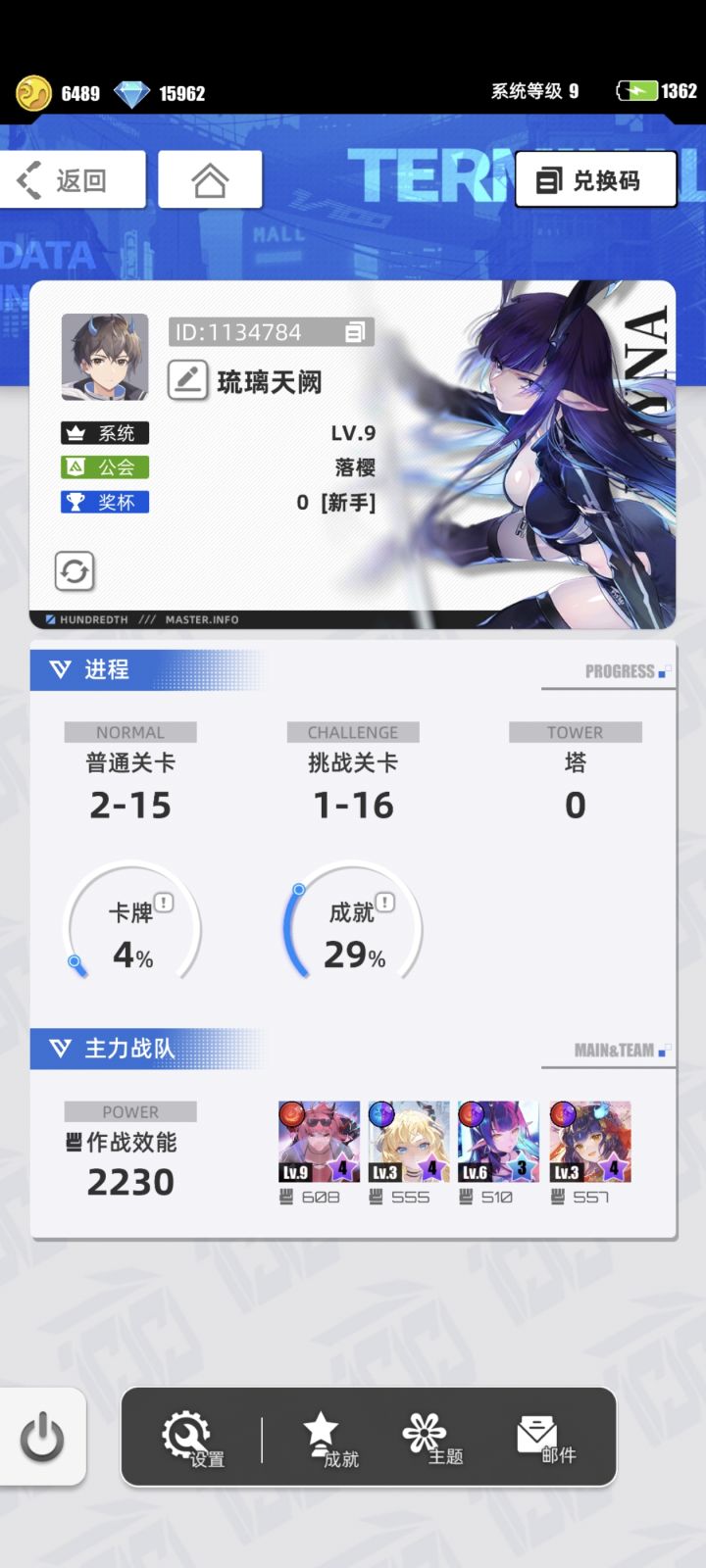 我的百分之一截图