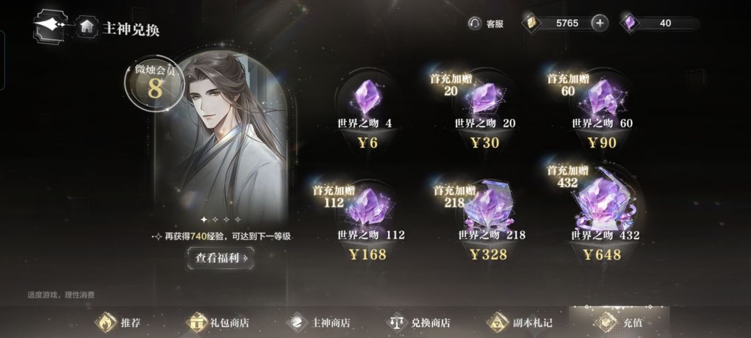 世界之外!攻略及是否适合入坑! 2