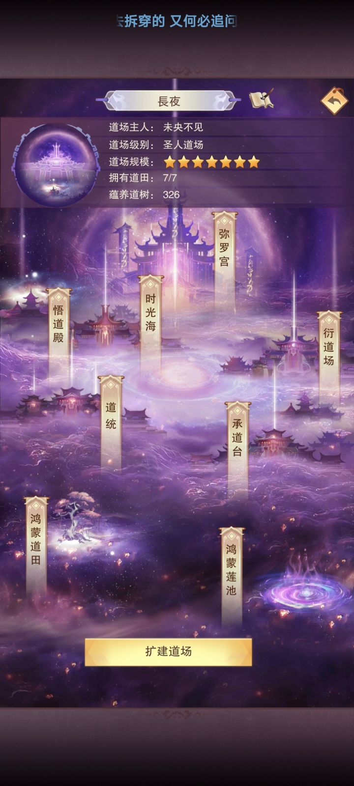 鸿蒙没有后续玩法了吗截图
