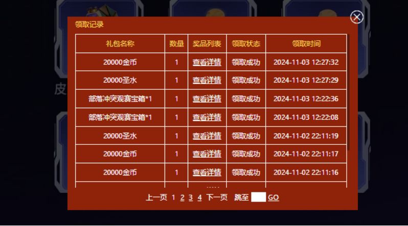 全球赛三种箱子出货一览 2