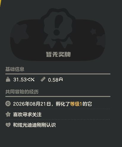 家里下的炫彩蛋能出赛季限定色？？？ 3