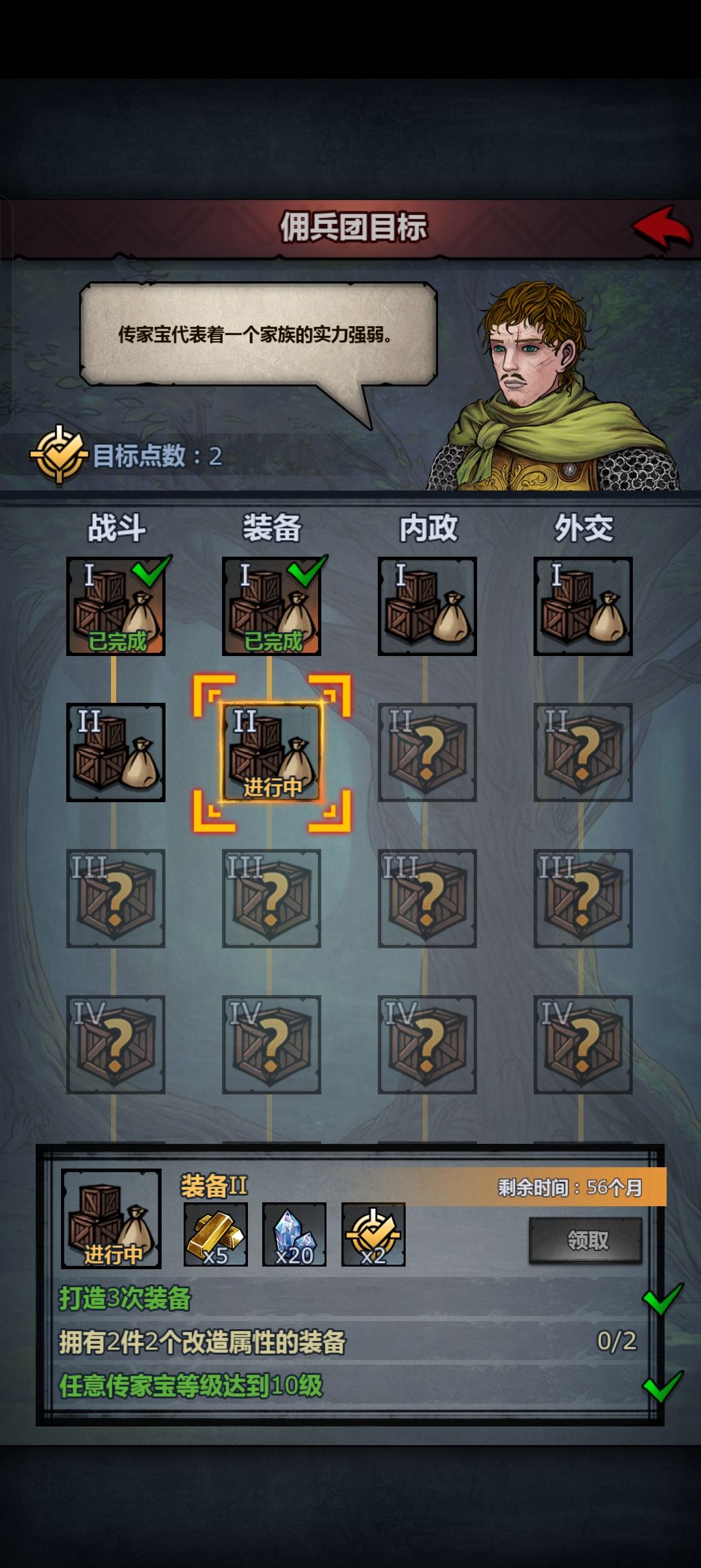 改造属性装备 1