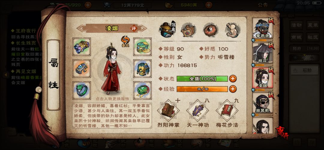 长生诀给谁?求指导 2