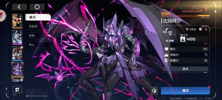 《硬核机甲启示》这个机甲到底硬不硬呢? 5