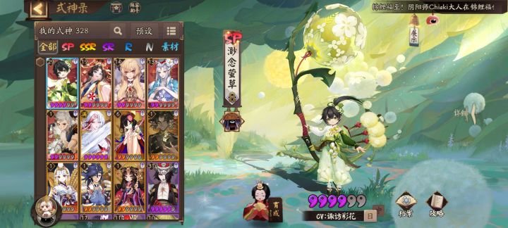 接下来抽哪个式神截图