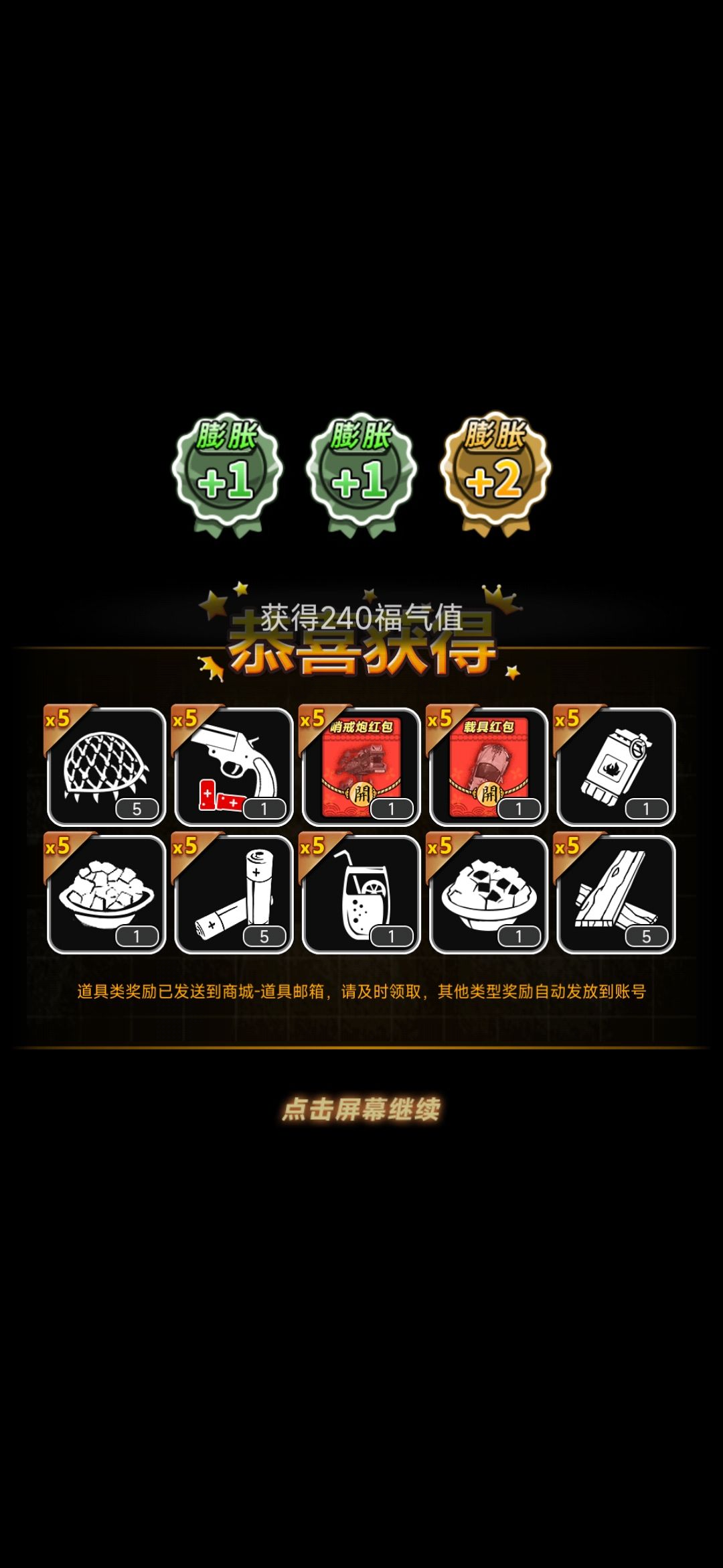 武器箱子是真少啊 2