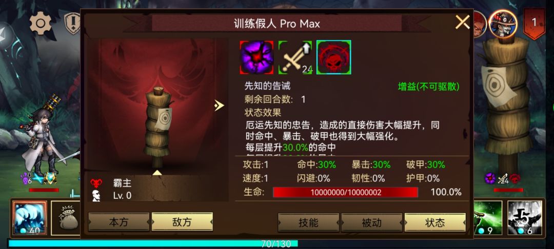 还能给对面加buff? 1