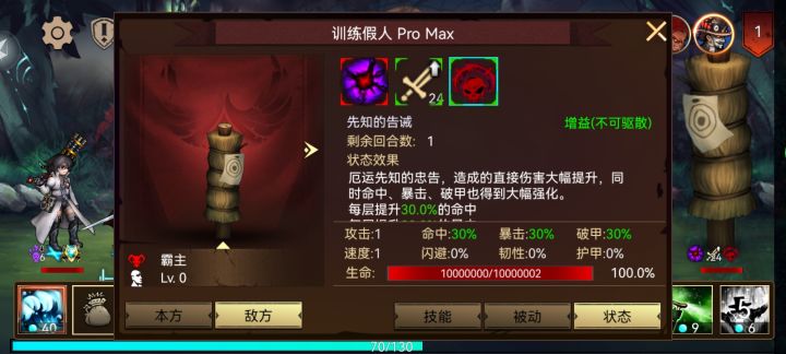 还能给对面加buff？截图