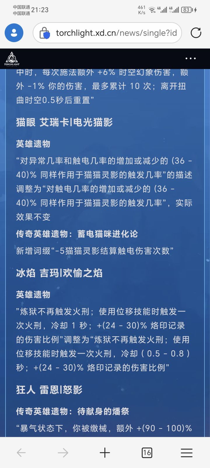 猫2不能再站着尿了?截图