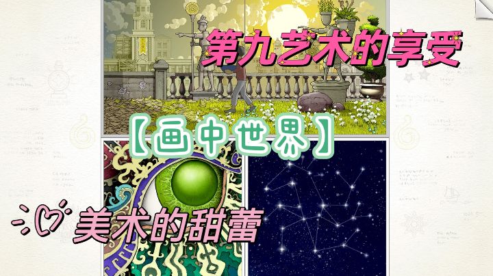 【画中世界】第九艺术的诠释,抽象与美的结合体截图
