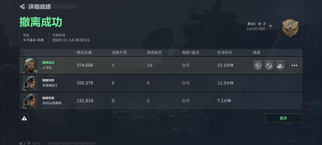 为什么没有完成,我不能带东西出来吗? 2