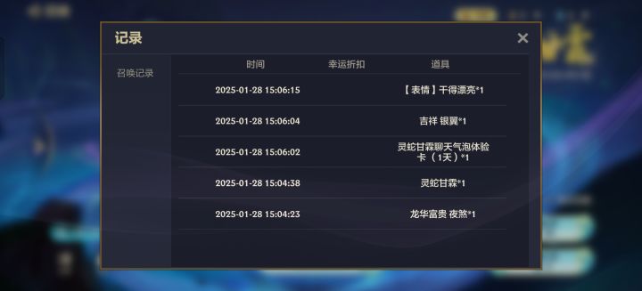 爆率真高啊截图