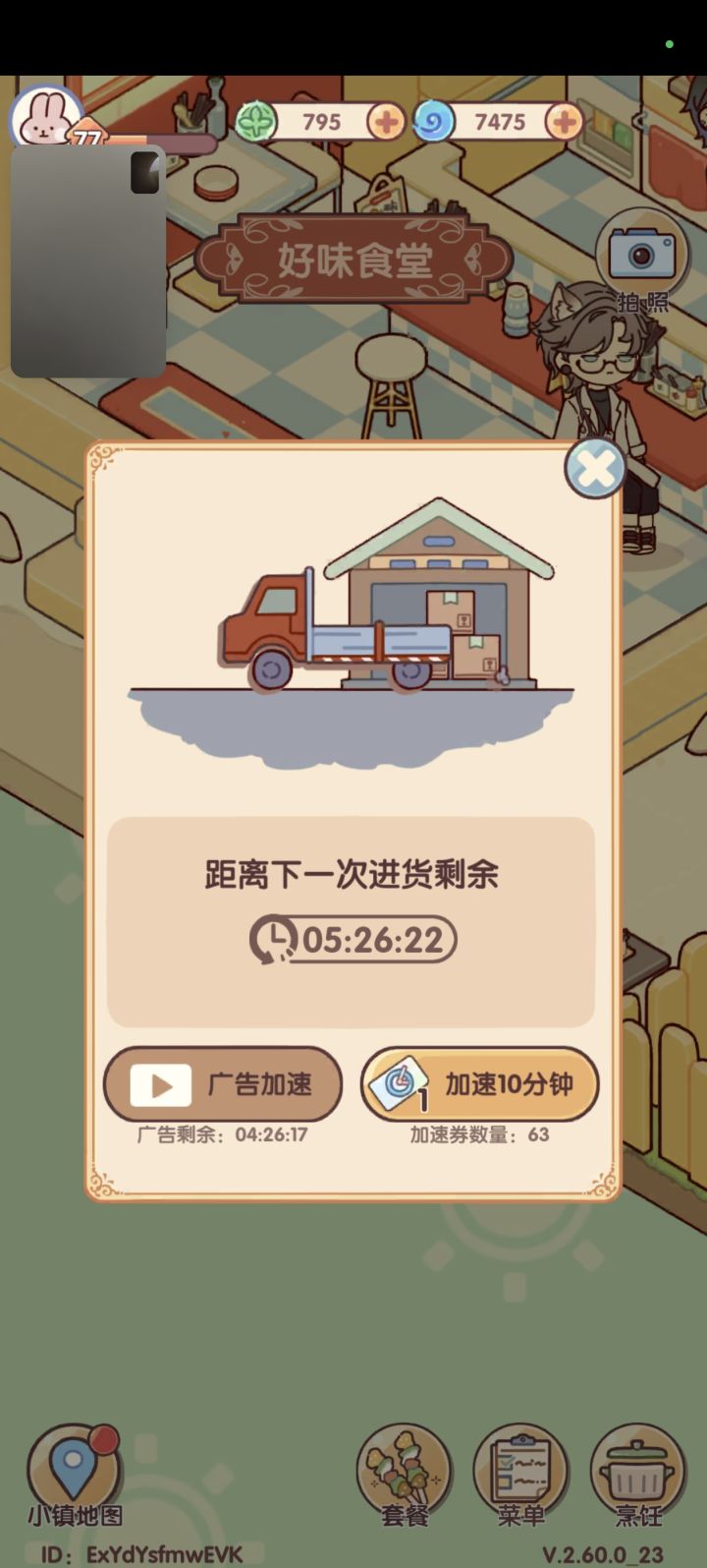 时长怎么感觉变了呀?截图