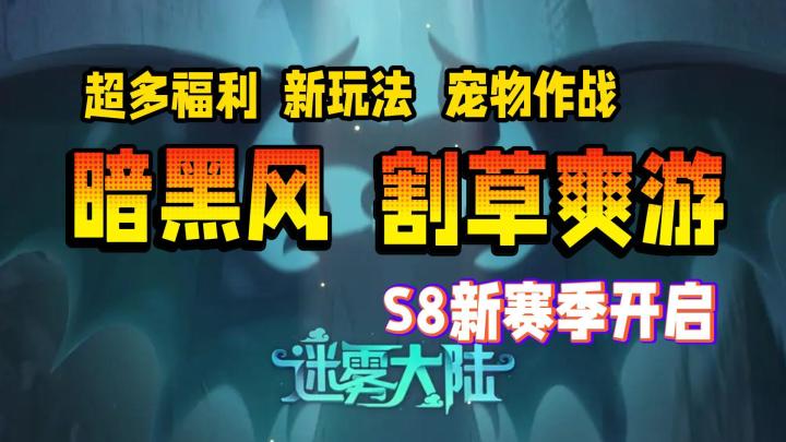 暗黑like上头爽游🎮萌宠侍从真香预警❗️暗黑爽游丨割草丨新玩法截图
