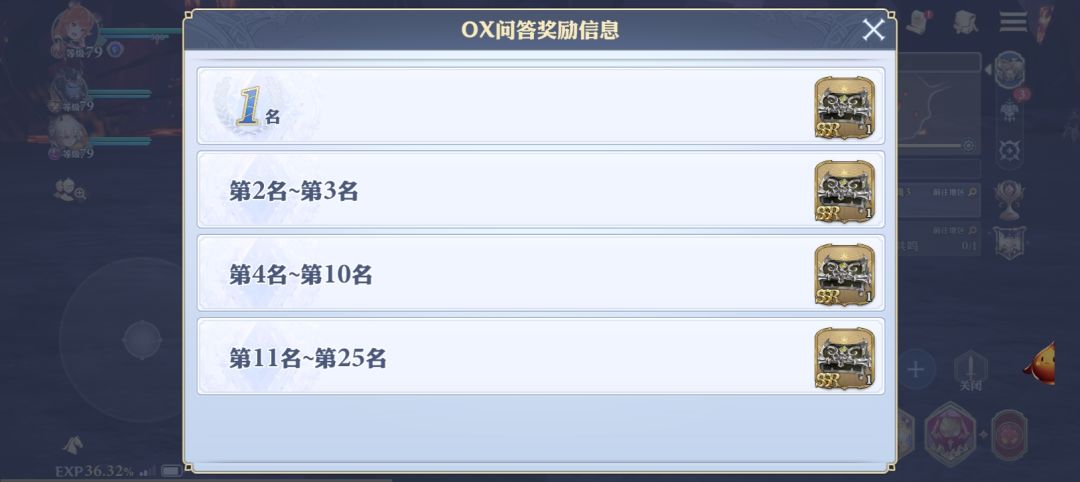 剑与骑士团格兰领土活动的详细资料 3