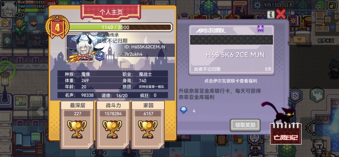 萌新开局怎么爽 4