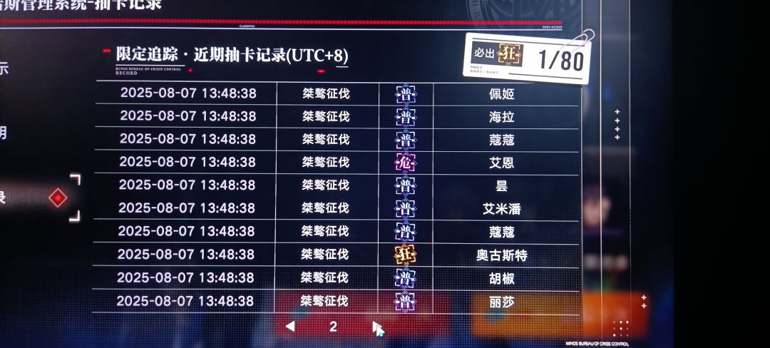 无期迷途我爱你 2