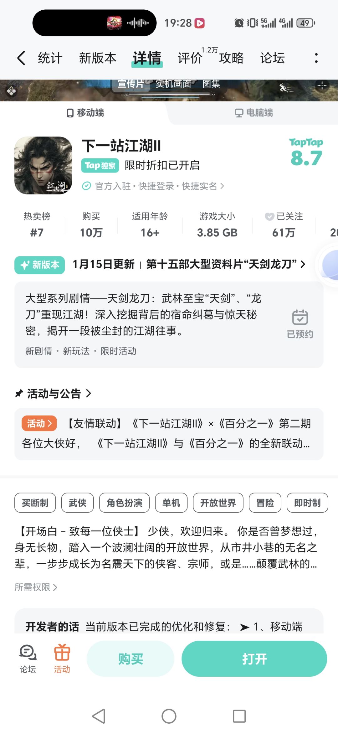 TapTap