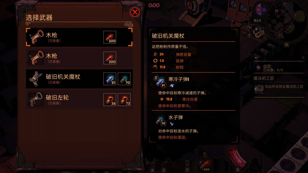 《荒野枪巫》:魔法与枪弹,探索与生存 4