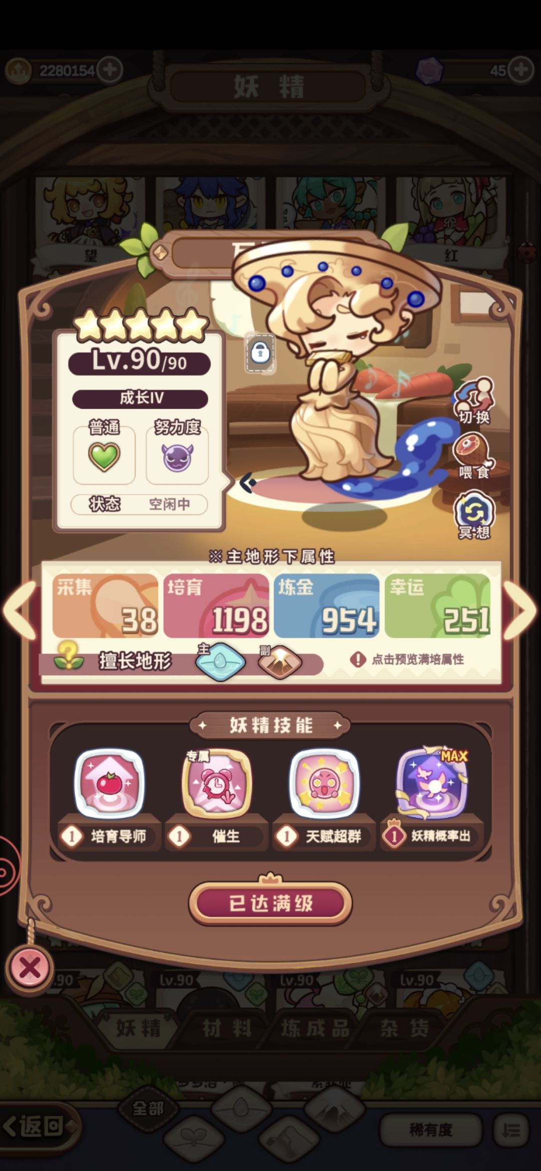 四星出率别太离谱了 2