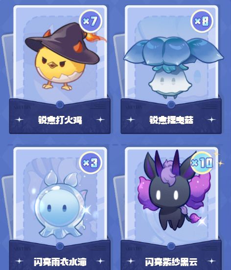送魔灵 3