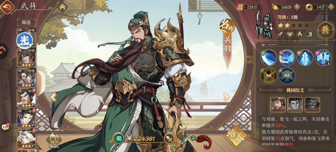 全武将鉴赏娱乐时刻(强度:顶 夯 拉) 1