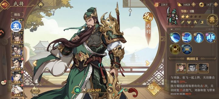 全武将鉴赏娱乐时刻(强度:顶 夯 拉)截图