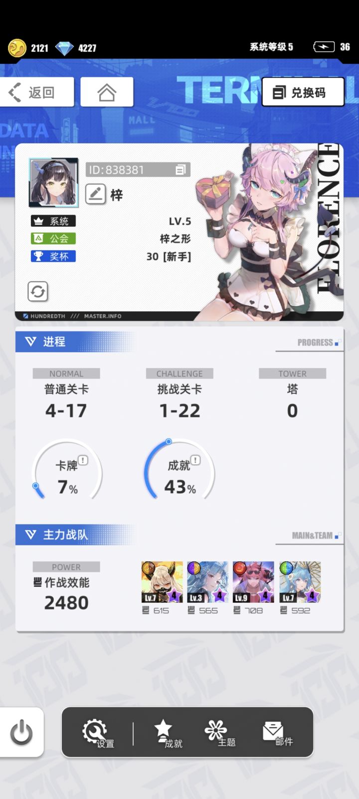 【我的百分之一】+【文明6】截图