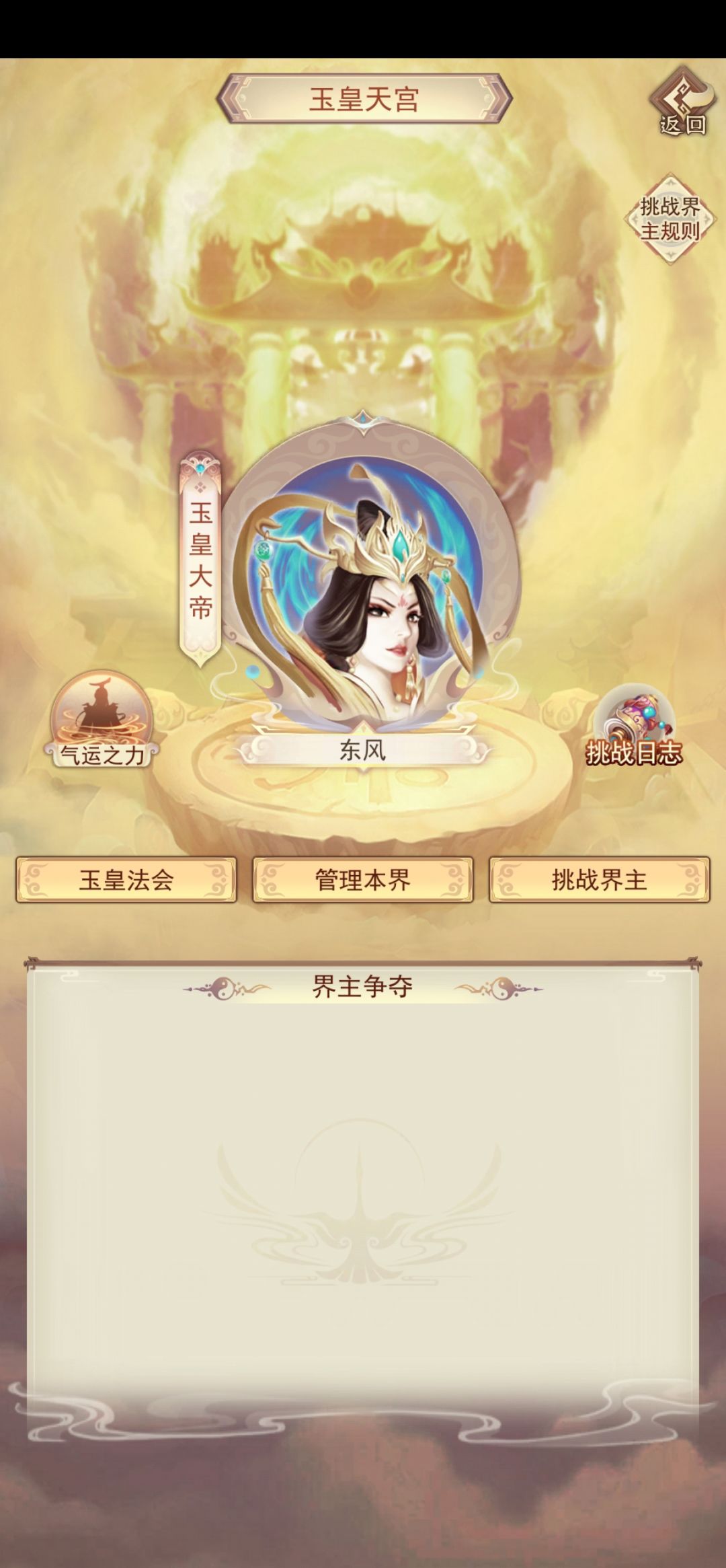玉帝,帝君,道主三位一体成就达成! 2