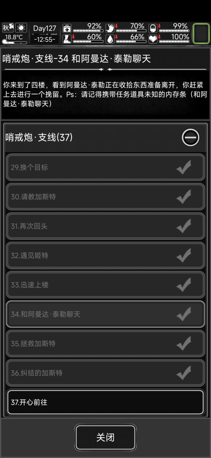 这支线太有意思了，来回跑了十几趟。截图