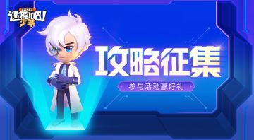 【已开奖】发明家超进化！来说出你的心得吧~