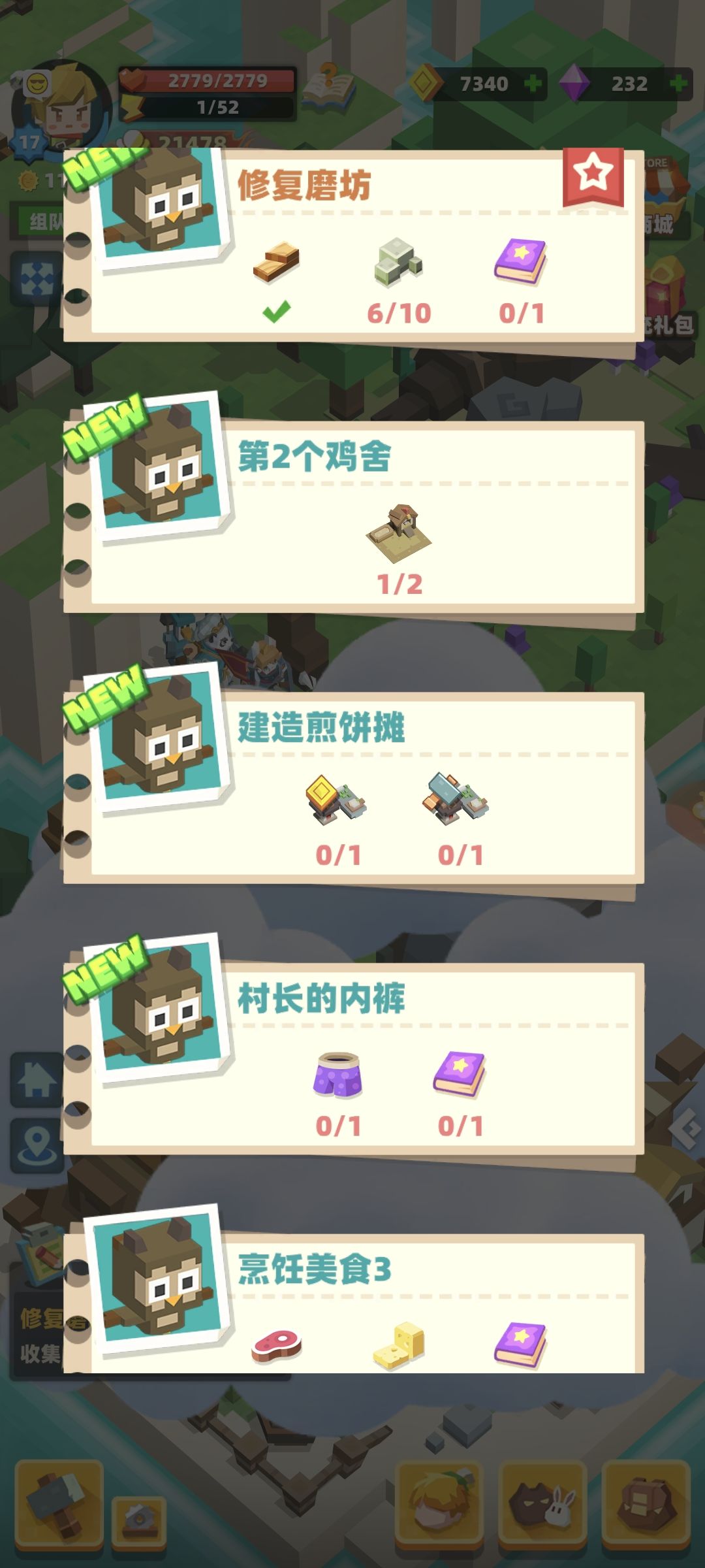 卡在这里没办法进行下去了，是要完成所有任务才行吗？ 3
