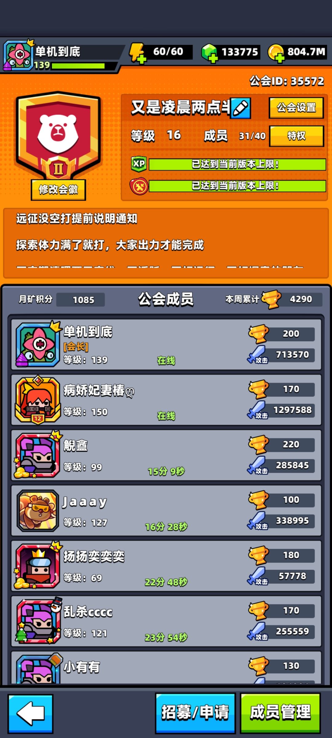 零氪大家庭！截图