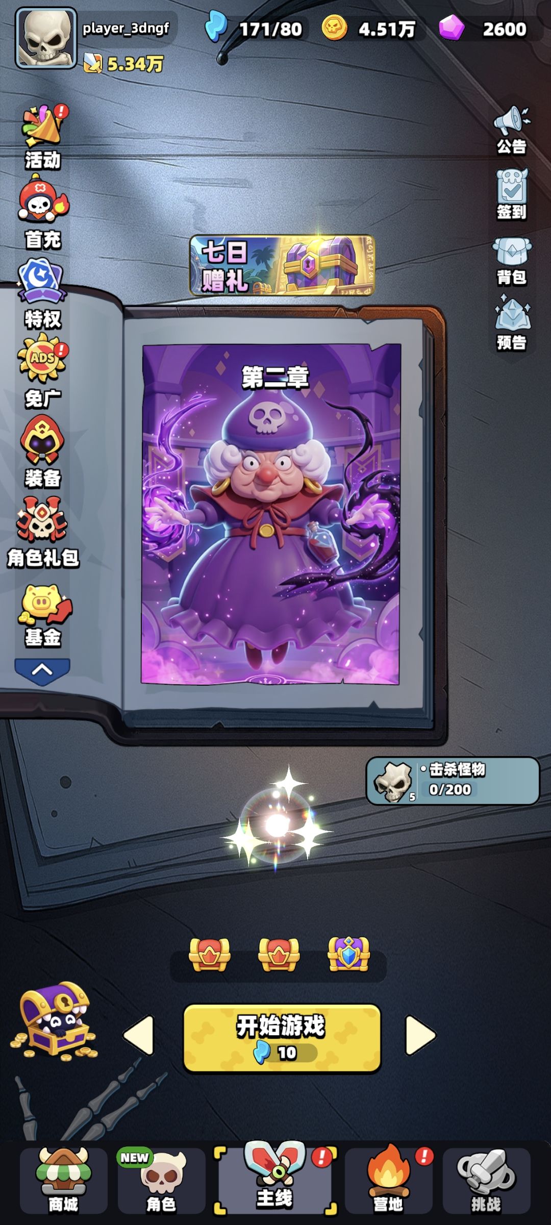 拼接游戏，做的很粗糙 2